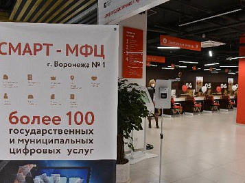 Первый в регионе СМАРТ-МФЦ открылся в торговом центре «Аксиома» на Пушкинской,8 